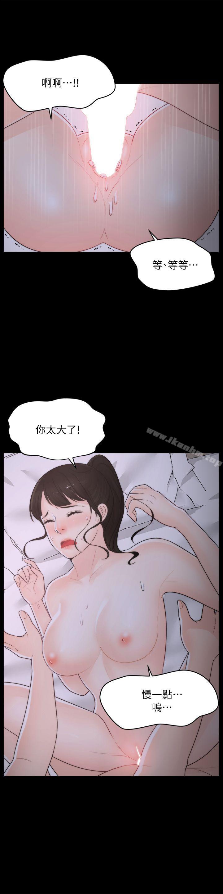 韩漫H漫画 偷偷爱  - 点击阅读 第24话 - 跟我交往吧? 2