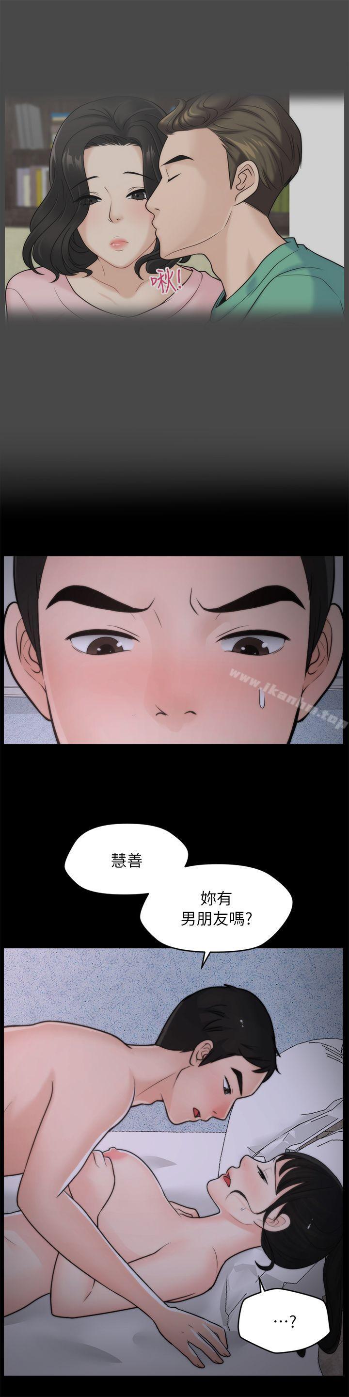 韩漫H漫画 偷偷爱  - 点击阅读 第24话 - 跟我交往吧? 5