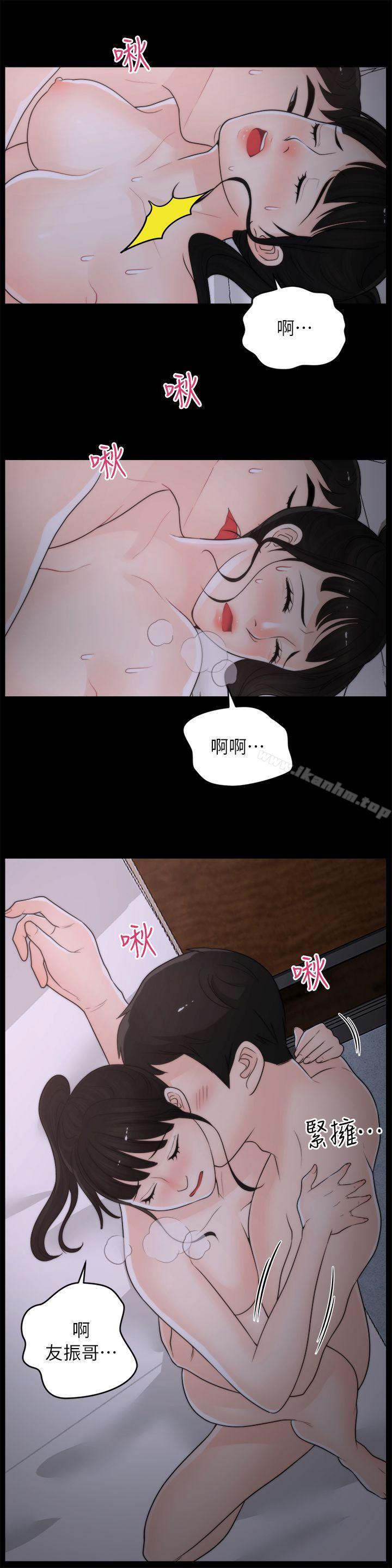 韩漫H漫画 偷偷爱  - 点击阅读 第24话 - 跟我交往吧? 8