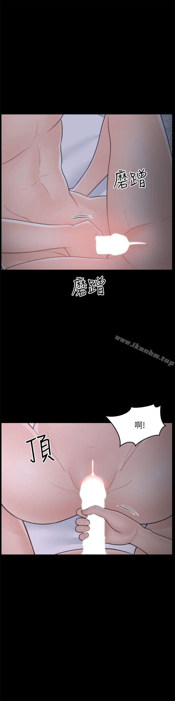 韩漫H漫画 偷偷爱  - 点击阅读 第24话 - 跟我交往吧? 9