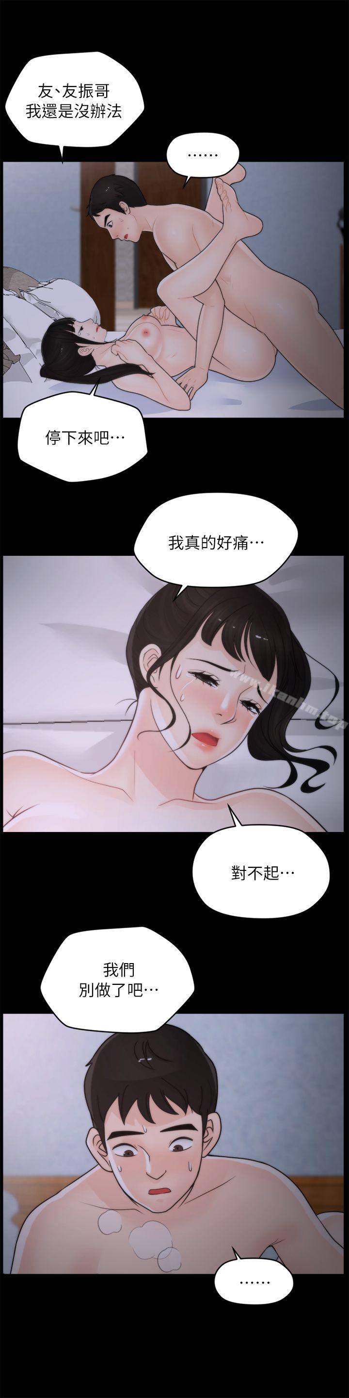 韩漫H漫画 偷偷爱  - 点击阅读 第24话 - 跟我交往吧? 18
