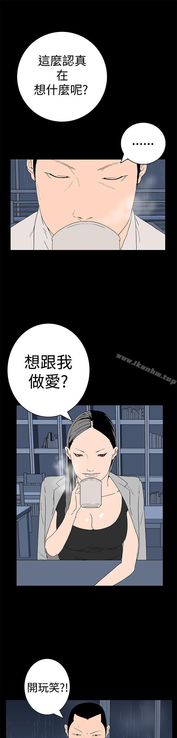 韩漫H漫画 离婚男女  - 点击阅读 第5话 14