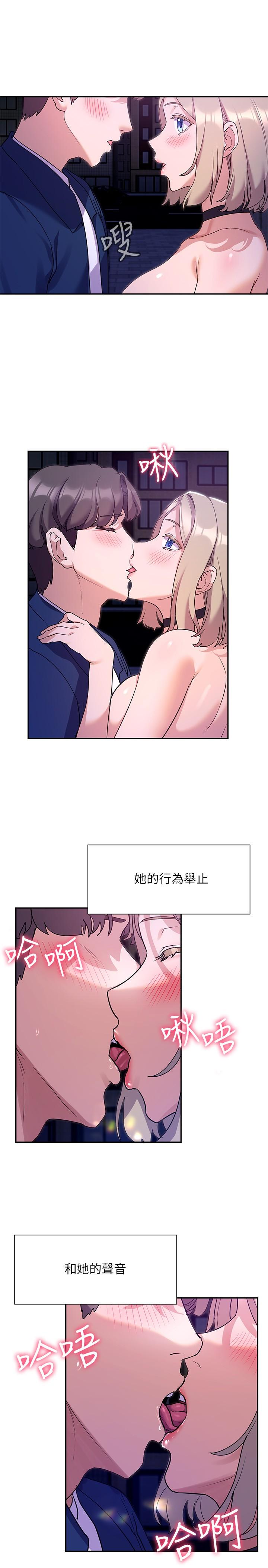 現上教學 在线观看 第10話-一滴不剩全射給我 漫画图片11