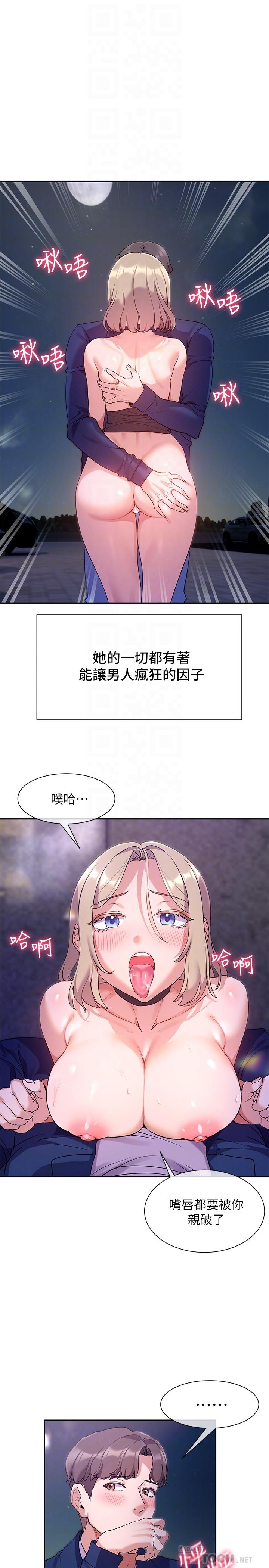 韩漫H漫画 现上教学  - 点击阅读 第10话-一滴不剩全射给我 12