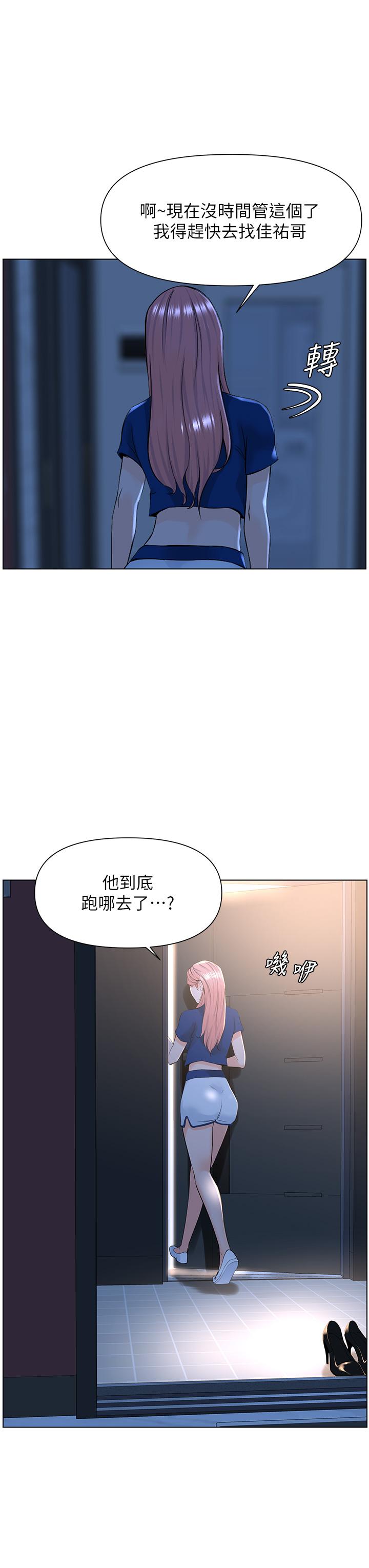 韩漫H漫画 楼上的网美  - 点击阅读 第15话-填满我的小穴 9