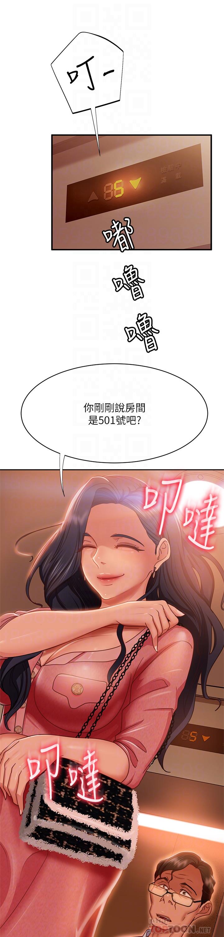 不良女房客漫画 免费阅读 第37话-你是房东的女朋友？ 10.jpg