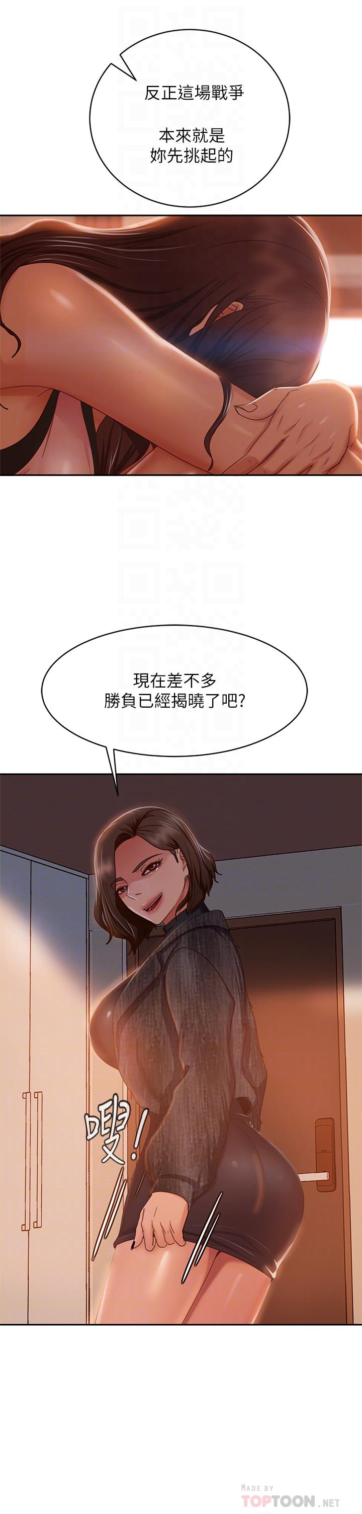 漫画韩国 不良女房客   - 立即阅读 第37話-你是房東的女朋友？第16漫画图片