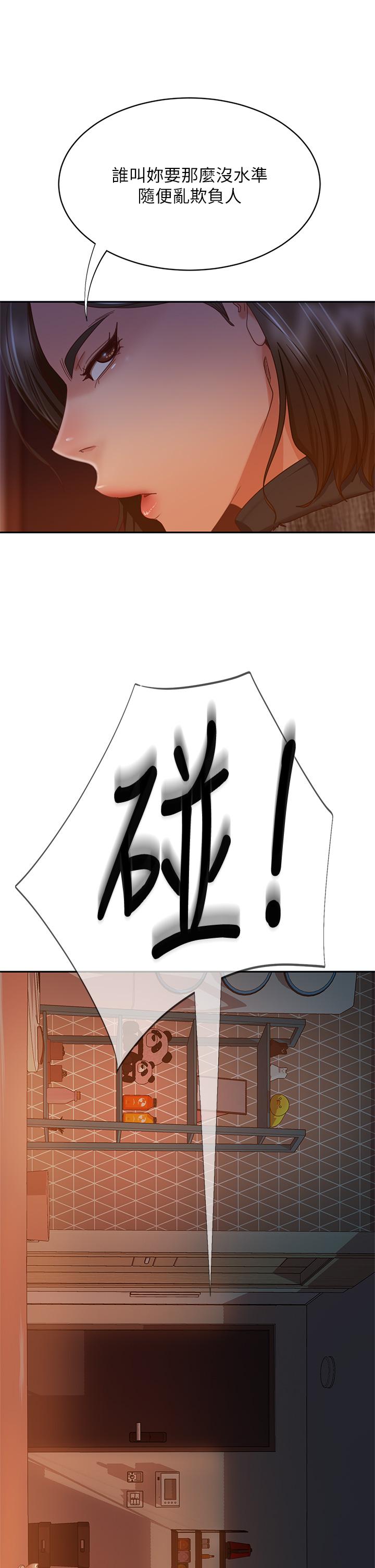 漫画韩国 不良女房客   - 立即阅读 第37話-你是房東的女朋友？第19漫画图片