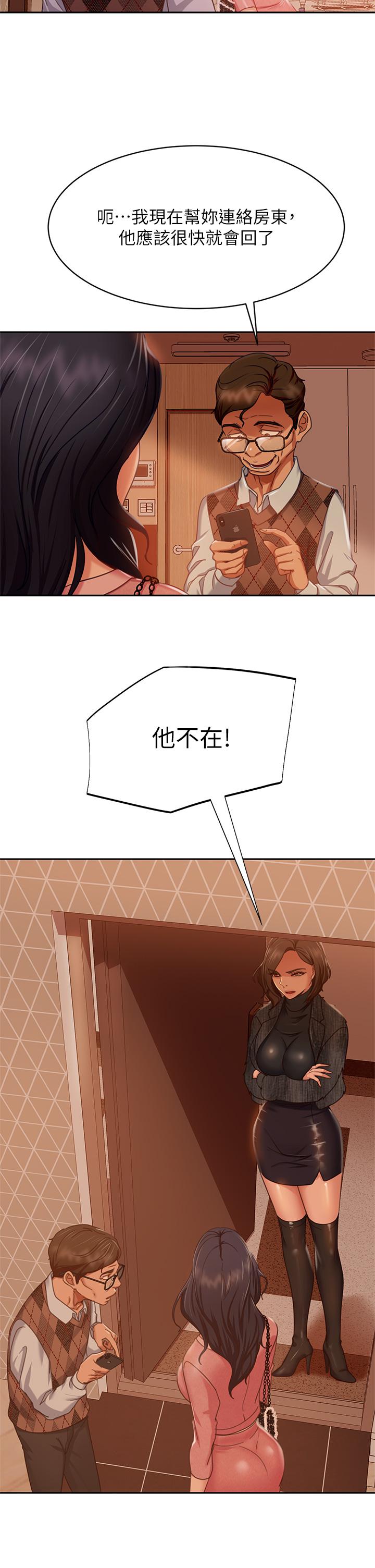 不良女房客 在线观看 第37話-你是房東的女朋友？ 漫画图片23