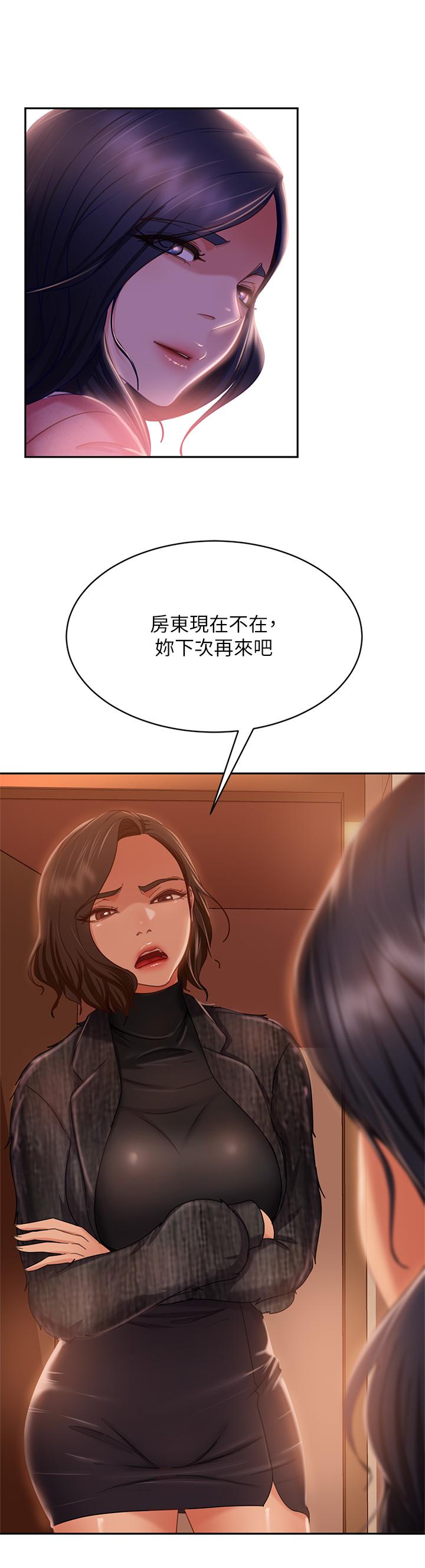 不良女房客 在线观看 第37話-你是房東的女朋友？ 漫画图片24