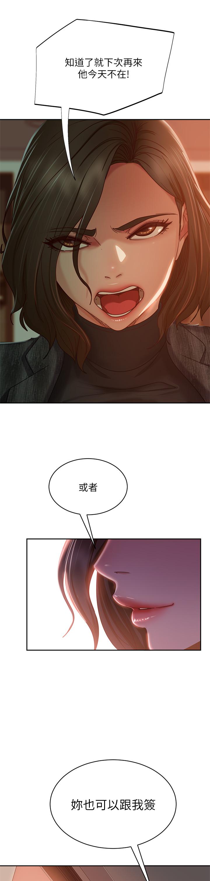 漫画韩国 不良女房客   - 立即阅读 第37話-你是房東的女朋友？第28漫画图片