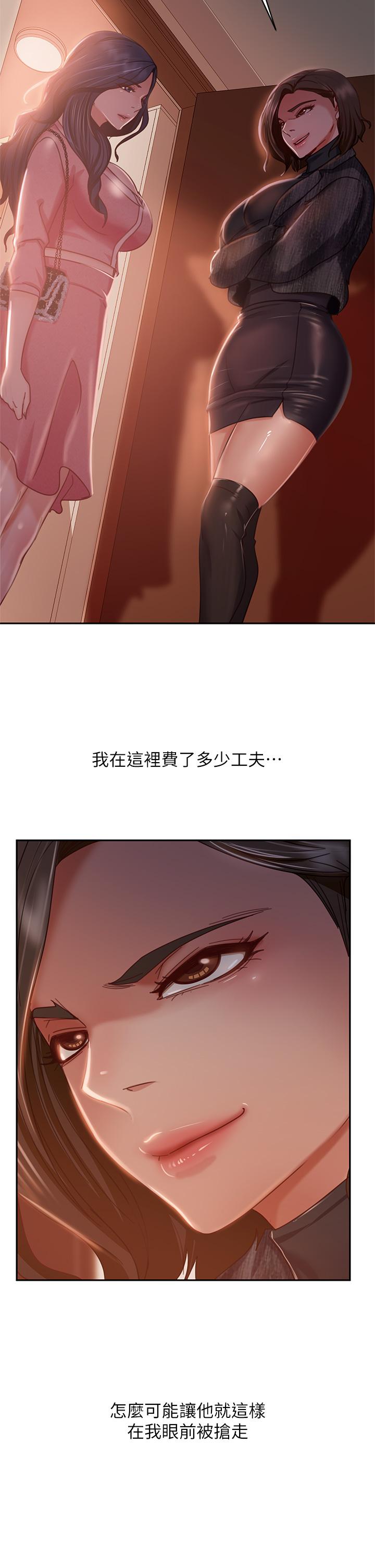 韩漫H漫画 不良女房客  - 点击阅读 第37话-你是房东的女朋友？ 29