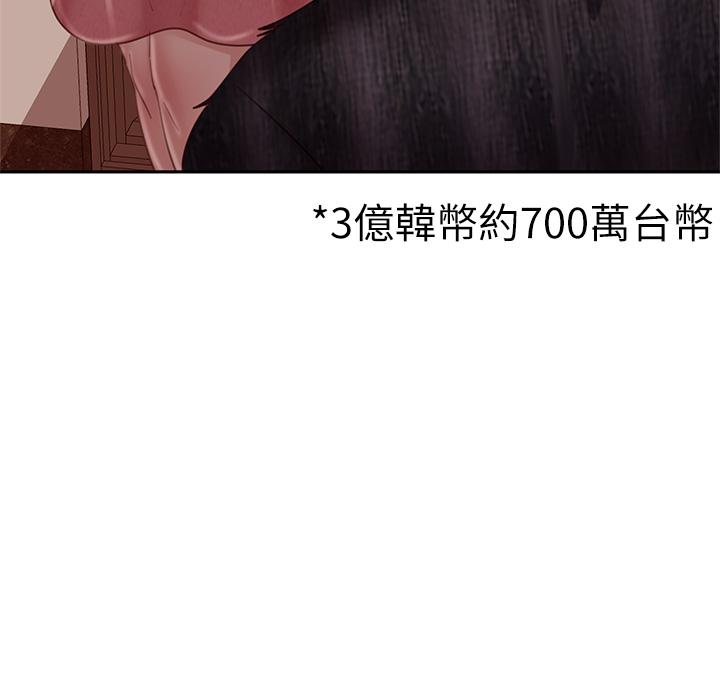 不良女房客 在线观看 第37話-你是房東的女朋友？ 漫画图片33