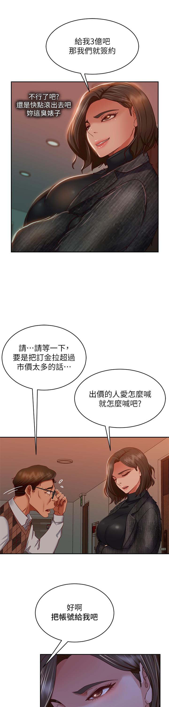 漫画韩国 不良女房客   - 立即阅读 第37話-你是房東的女朋友？第34漫画图片
