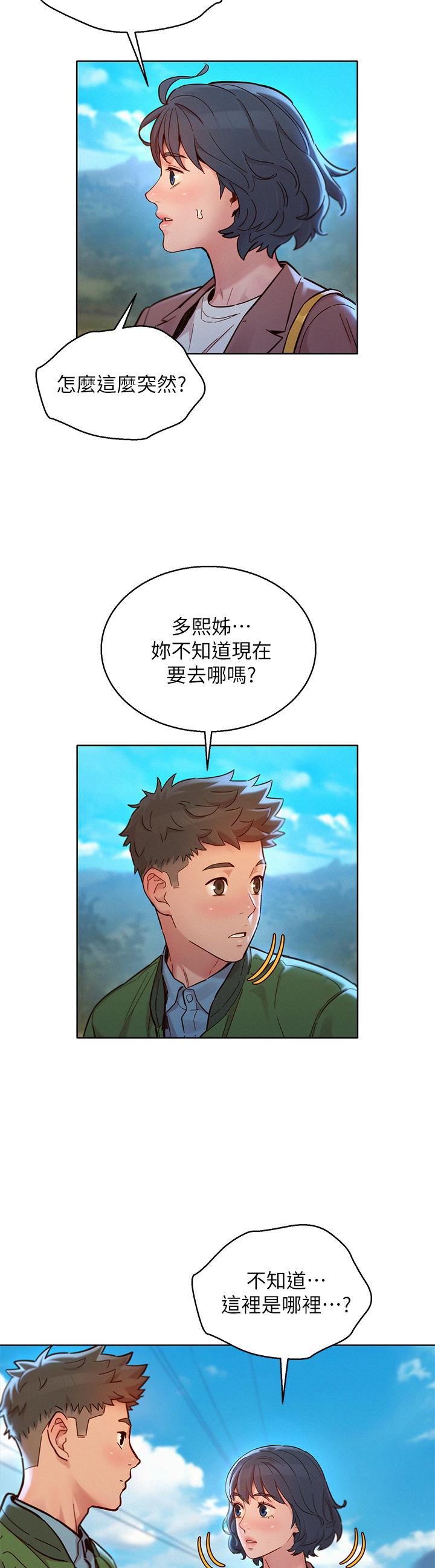 漂亮乾姊姊 在线观看 第159話-我會永遠愛你的 漫画图片5