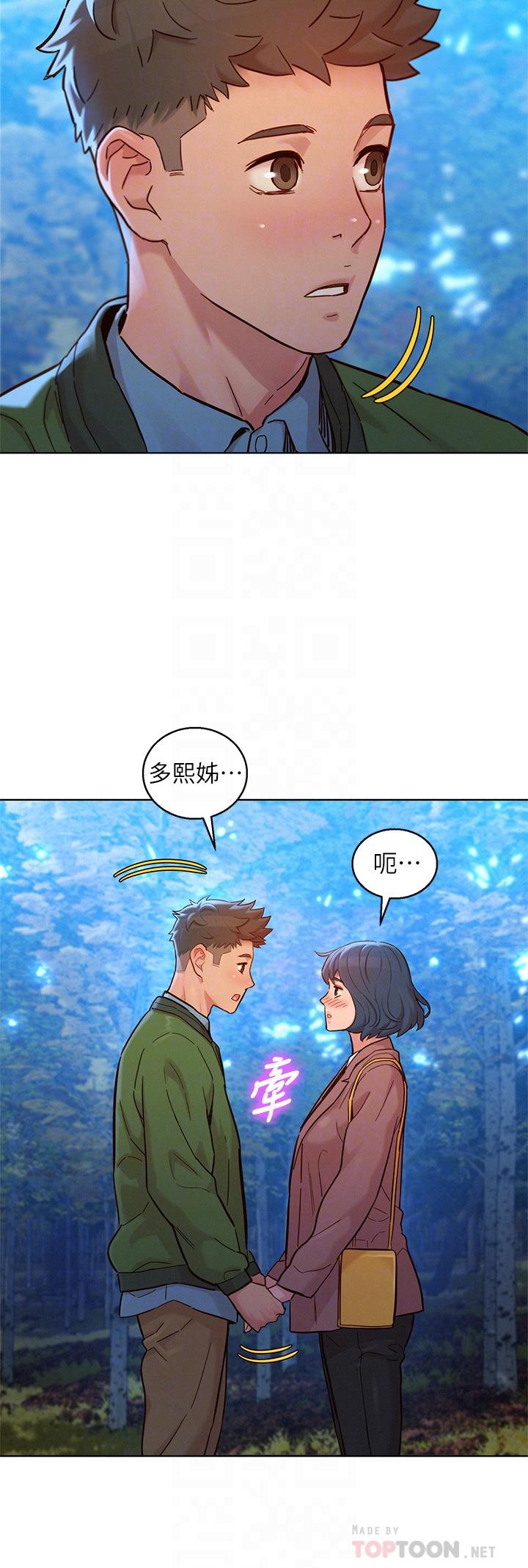 漂亮乾姊姊 在线观看 第159話-我會永遠愛你的 漫画图片14