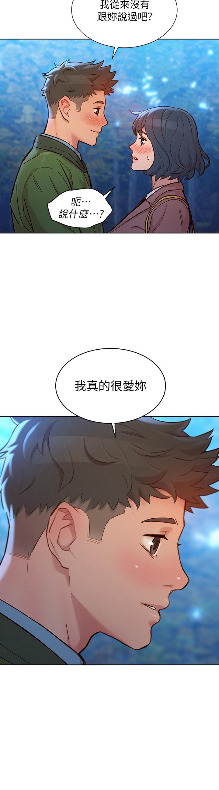 漂亮乾姊姊漫画 免费阅读 第159话-我会永远爱你的 17.jpg