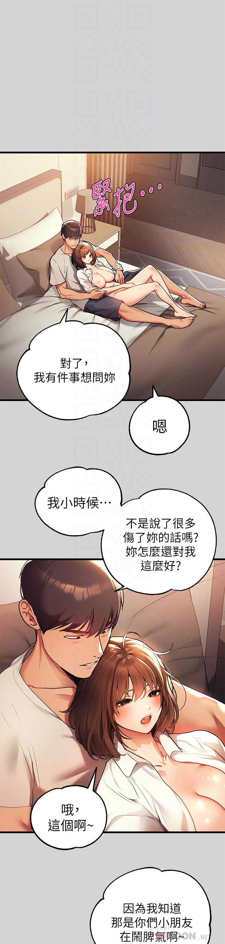 漫画韩国 富傢女姐姐   - 立即阅读 第29話-脫掉銘宇褲子的娜莉第12漫画图片