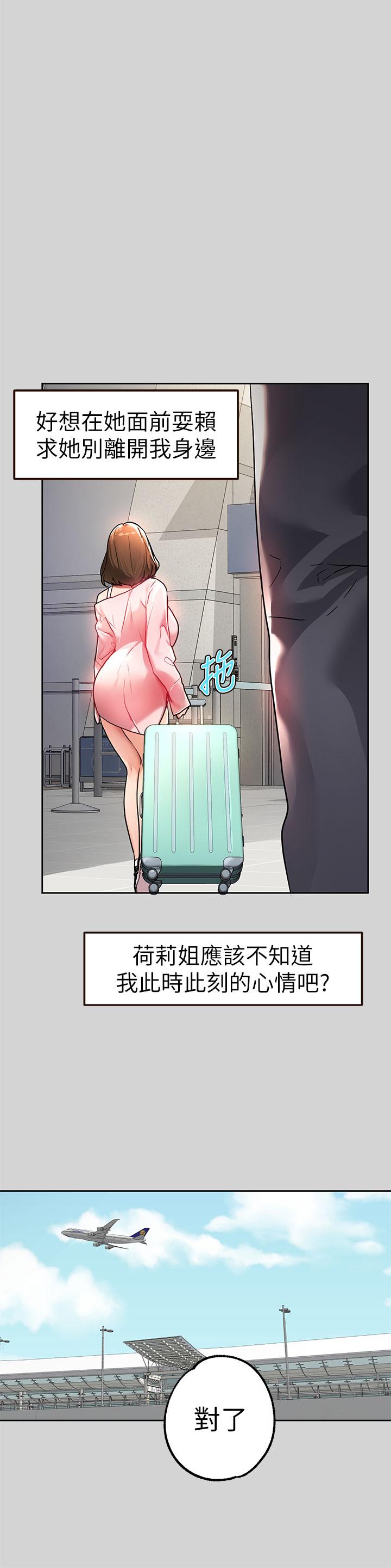 漫画韩国 富傢女姐姐   - 立即阅读 第29話-脫掉銘宇褲子的娜莉第21漫画图片