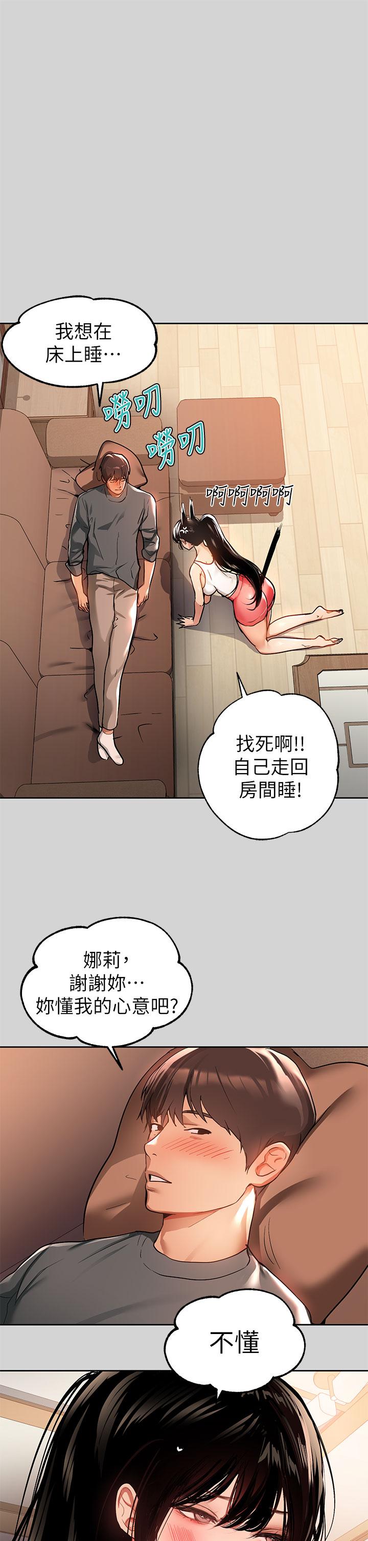漫画韩国 富傢女姐姐   - 立即阅读 第29話-脫掉銘宇褲子的娜莉第31漫画图片