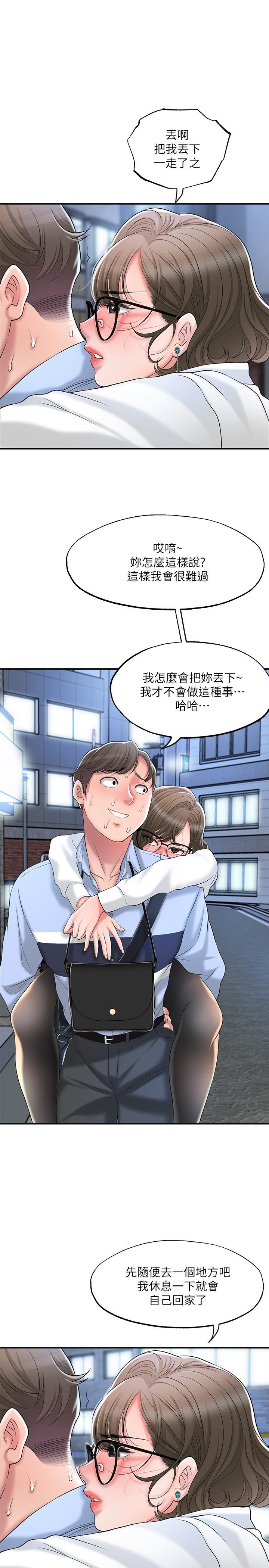 漫画韩国 幸福督市   - 立即阅读 第19話-和組長合意下的性關係第22漫画图片