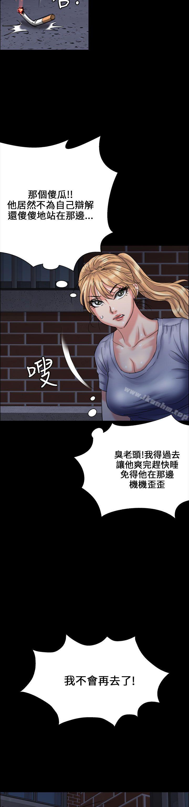 漫画韩国 傀儡   - 立即阅读 第24話第11漫画图片