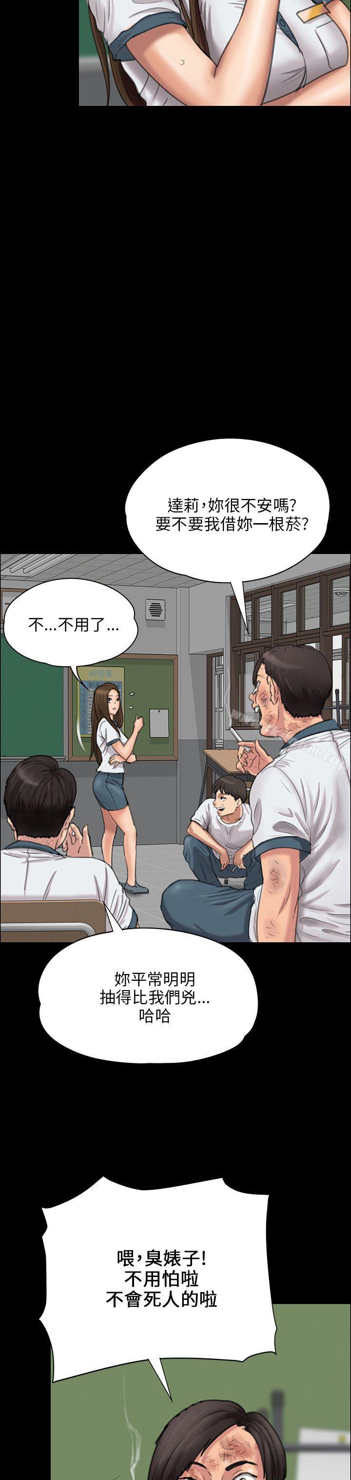 漫画韩国 傀儡   - 立即阅读 第24話第40漫画图片