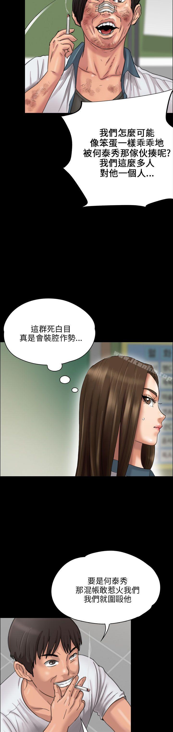 傀儡 在线观看 第24話 漫画图片41