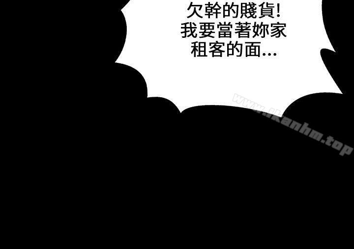 傀儡漫画 免费阅读 第24话 43.jpg