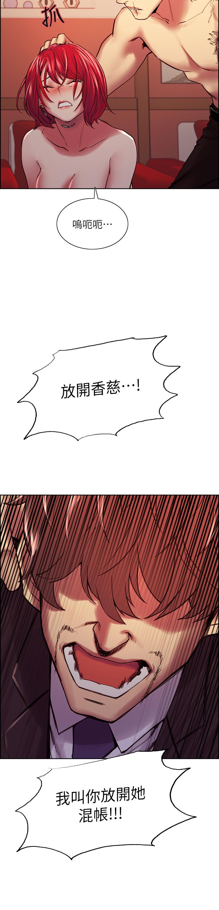 室友招募中 在线观看 第74話-我們回傢吧 漫画图片13