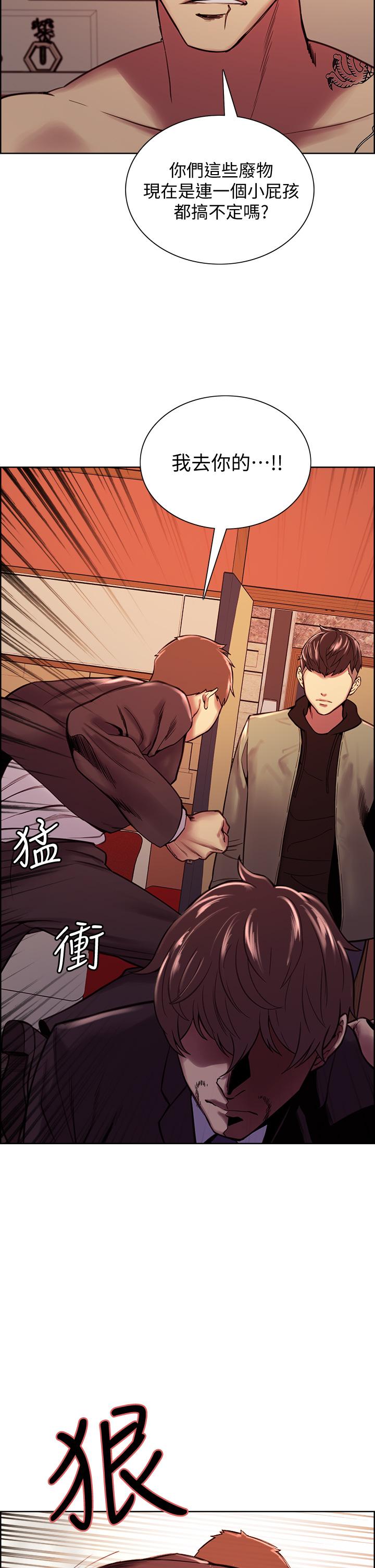 室友招募中 在线观看 第74話-我們回傢吧 漫画图片21