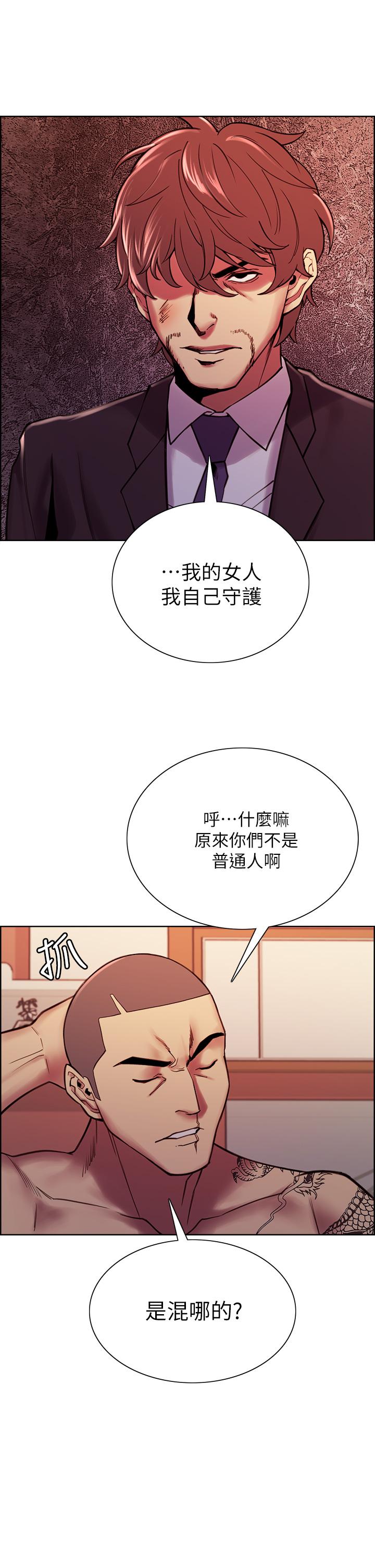 室友招募中 在线观看 第74話-我們回傢吧 漫画图片26