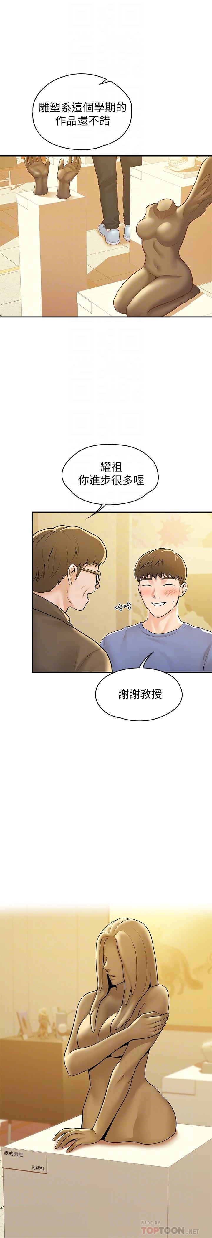 漫画韩国 大學棒棒堂   - 立即阅读 第55話-學長，怎樣才能擁有你第8漫画图片