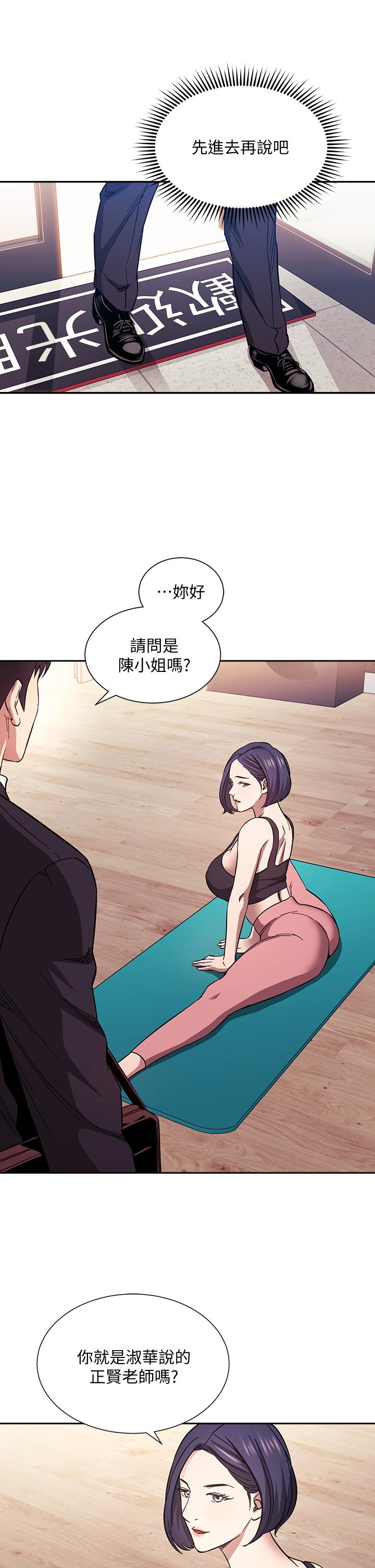 漫画韩国 朋友的媽媽   - 立即阅读 第60話-皮拉提斯鍛練出的淫蕩身軀第20漫画图片