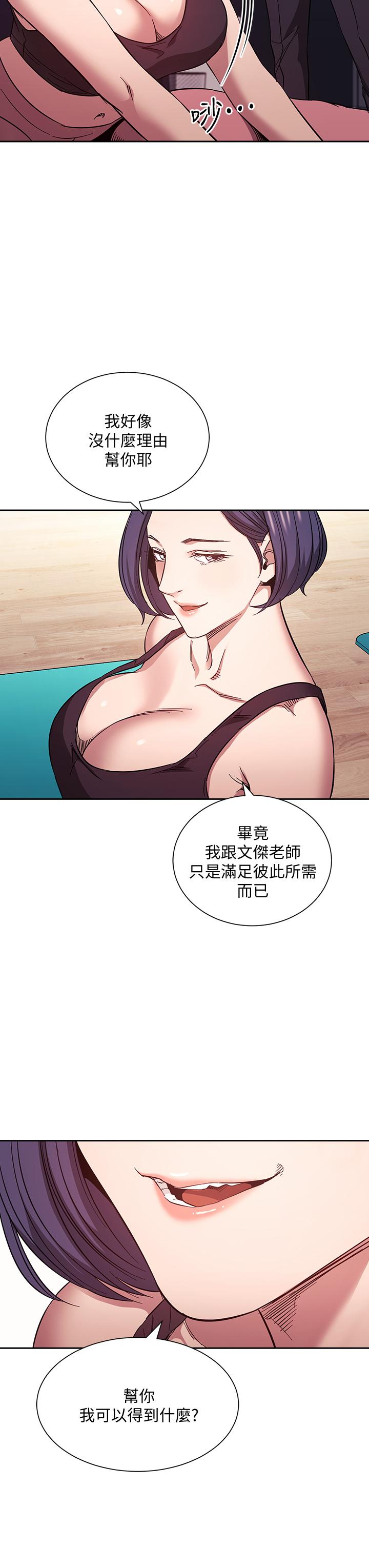 漫画韩国 朋友的媽媽   - 立即阅读 第60話-皮拉提斯鍛練出的淫蕩身軀第22漫画图片