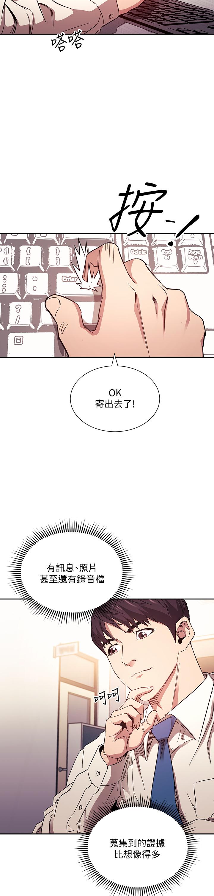 漫画韩国 朋友的媽媽   - 立即阅读 第60話-皮拉提斯鍛練出的淫蕩身軀第28漫画图片