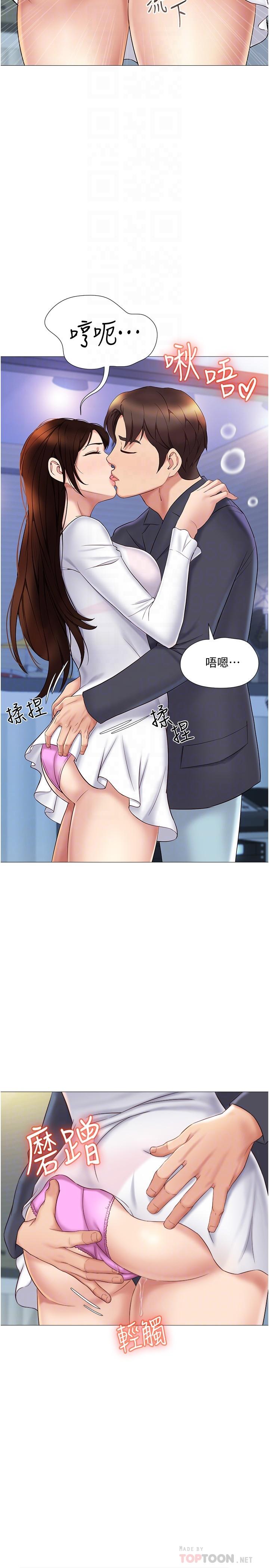 女兒閨蜜都歸ME 在线观看 第31話-叔叔，我是第一次 漫画图片10