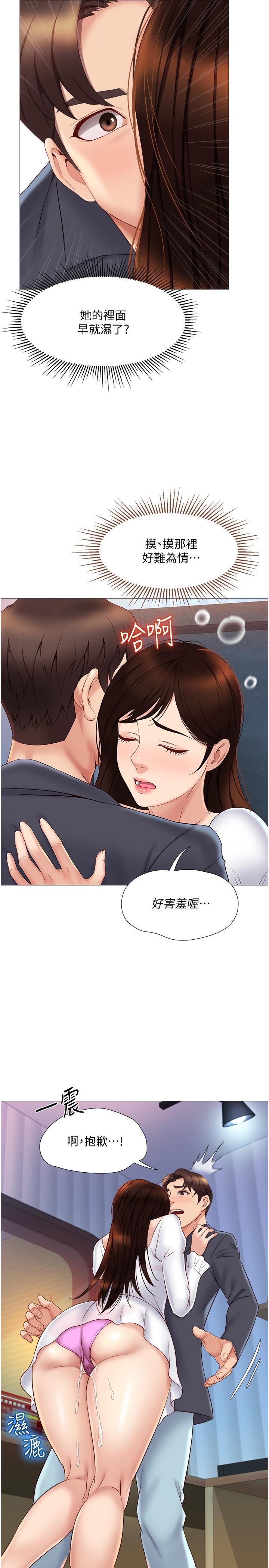 女兒閨蜜都歸ME 在线观看 第31話-叔叔，我是第一次 漫画图片11