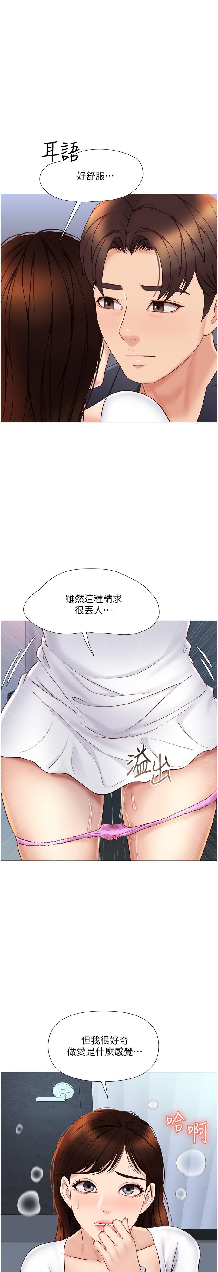 韩漫H漫画 女儿闺蜜都归ME  - 点击阅读 第31话-叔叔，我是第一次 17