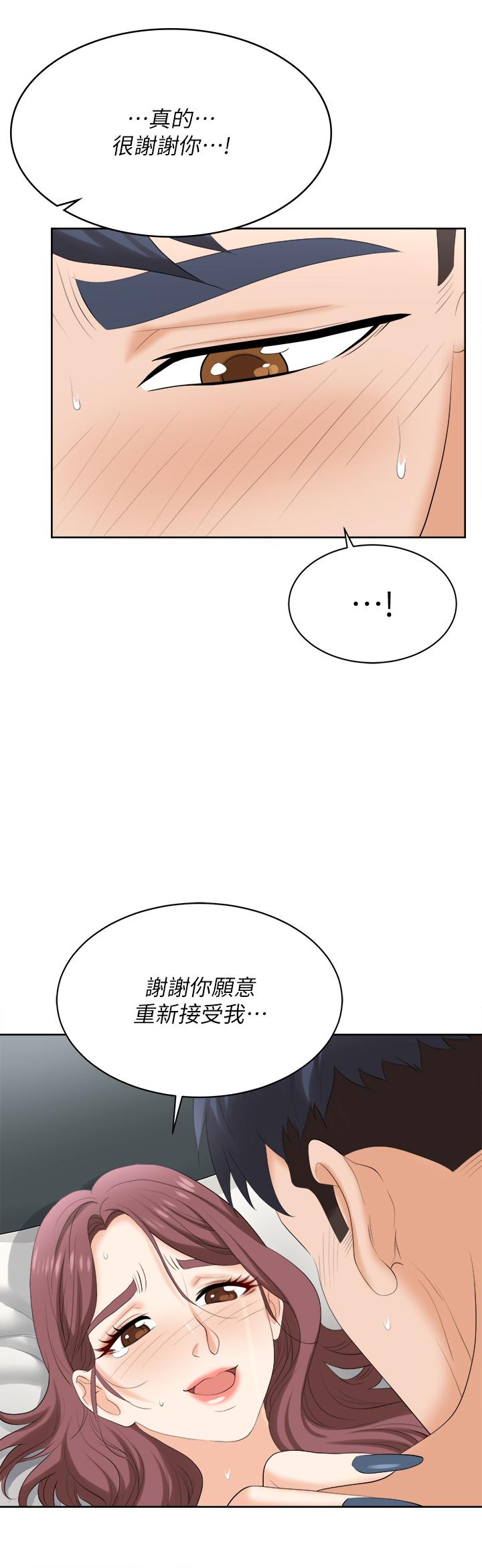 交換遊戲漫画 免费阅读 第86话_最终话-新王登基 5.jpg