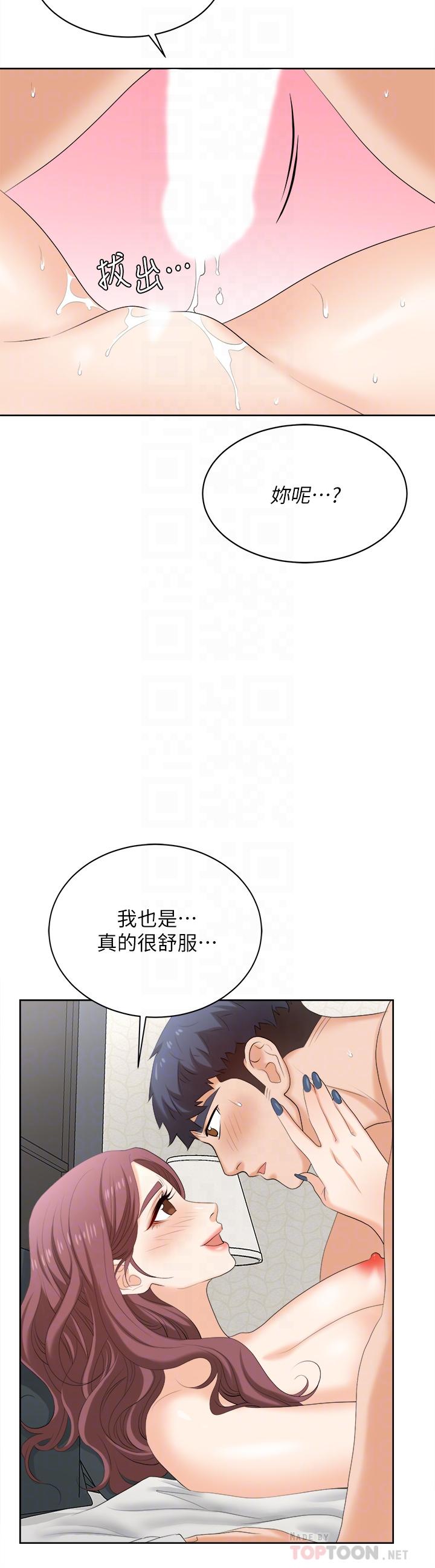 交換遊戲漫画 免费阅读 第86话_最终话-新王登基 16.jpg