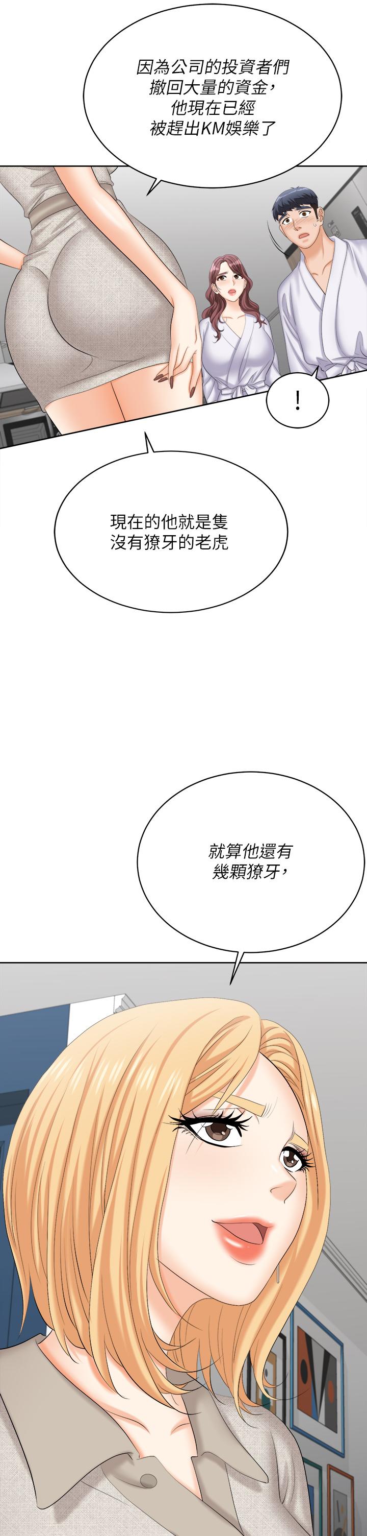 交換遊戲漫画 免费阅读 第86话_最终话-新王登基 25.jpg