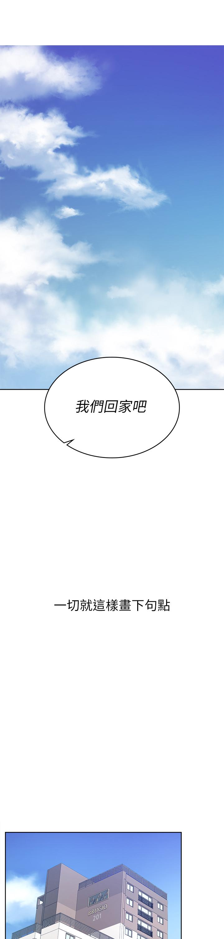交換遊戲漫画 免费阅读 第86话_最终话-新王登基 49.jpg