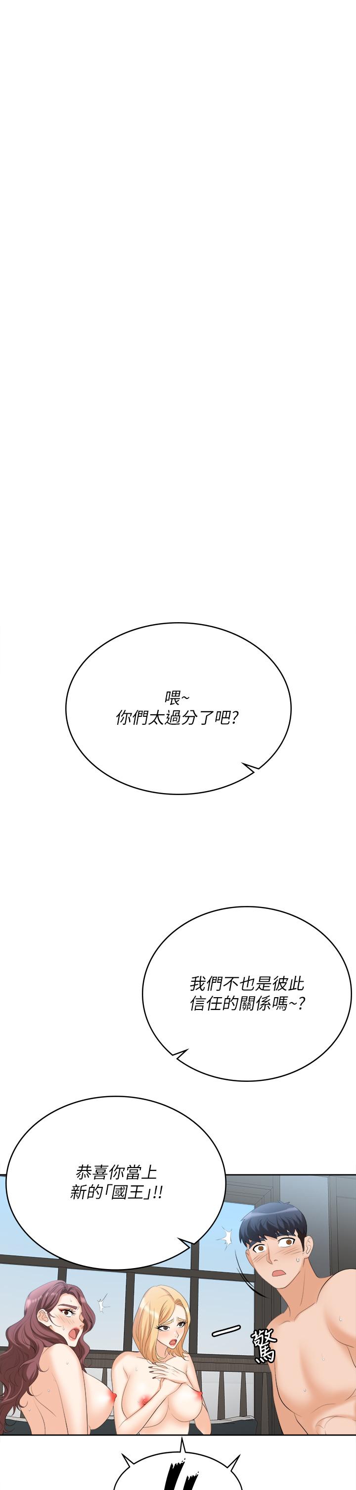 漫画韩国 交換遊戲   - 立即阅读 第86話_最終話-新王登基第58漫画图片