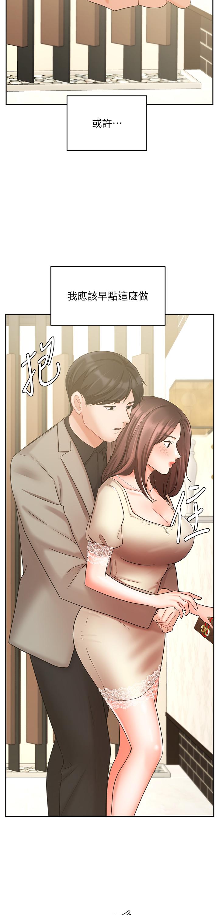 漫画韩国 業績女王   - 立即阅读 第35話-淫蕩的道歉第2漫画图片