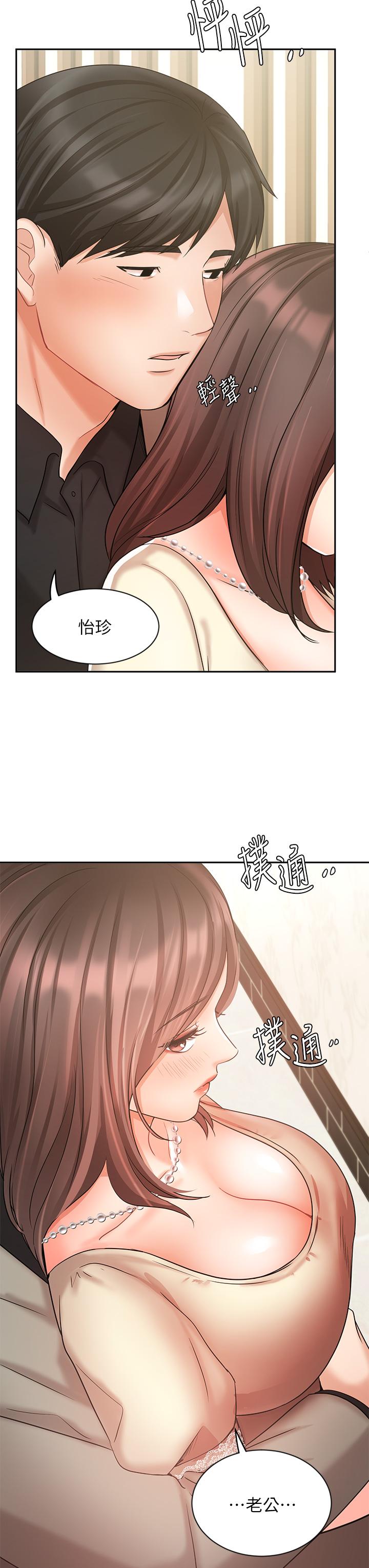 韩漫H漫画 业绩女王  - 点击阅读 第35话-淫蕩的道歉 3