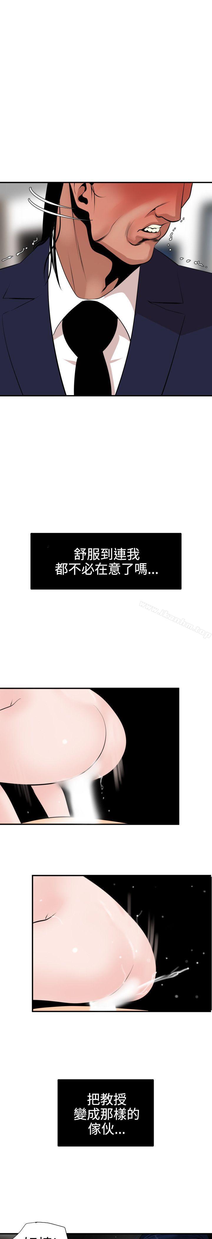 韩漫H漫画 欲求王  - 点击阅读 第18话 10