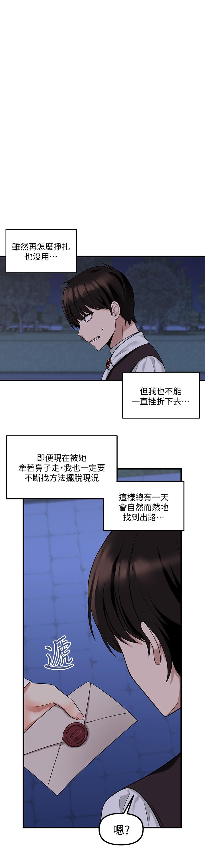 漫画韩国 抖M女僕   - 立即阅读 第9話-原來你需要惡毒的懲罰第1漫画图片