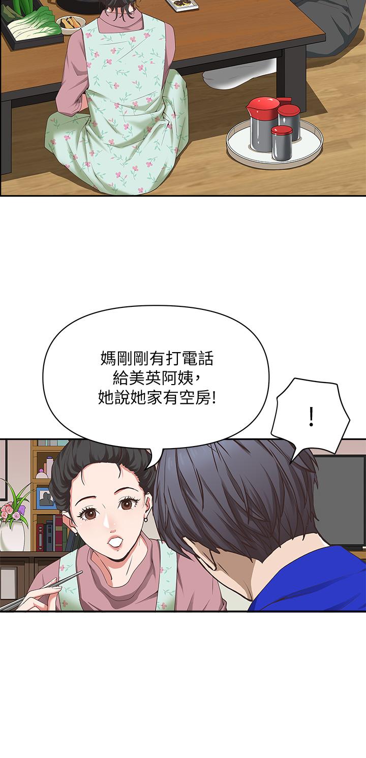 霸佔人妻 在线观看 第1話-迎接他的豐滿酥胸 漫画图片6