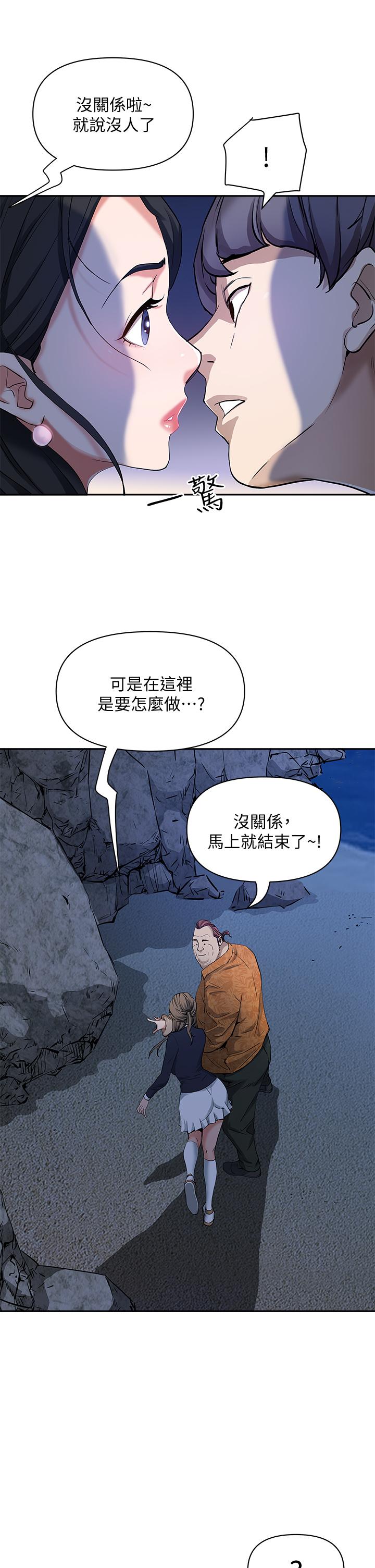 韩漫H漫画 霸佔人妻  - 点击阅读 第1话-迎接他的丰满酥胸 20